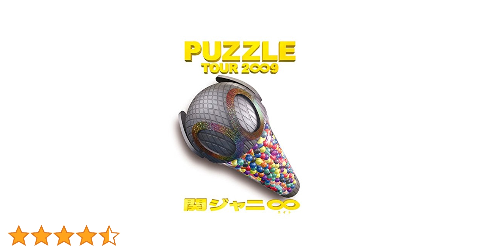 Amazon.co.jp: TOUR 2∞9 PUZZLE [DVD] : 関ジャニ∞, 関ジャニ